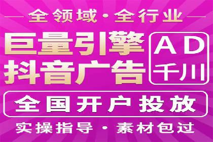信息流广告开户实战经验分享